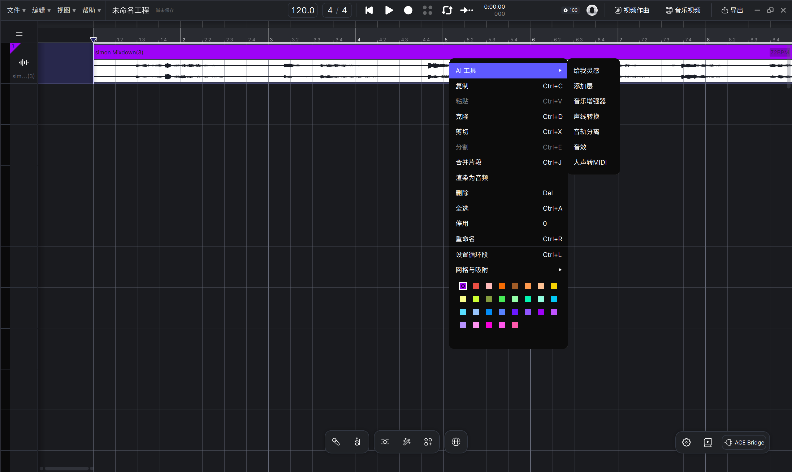 ACE Studio 右键菜单中 AI 工具的人声转 MIDI 选项